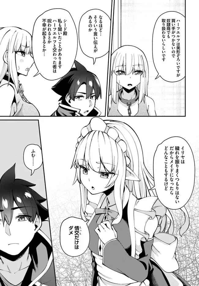 セックス・ファンタジー 第13.2話 - 17