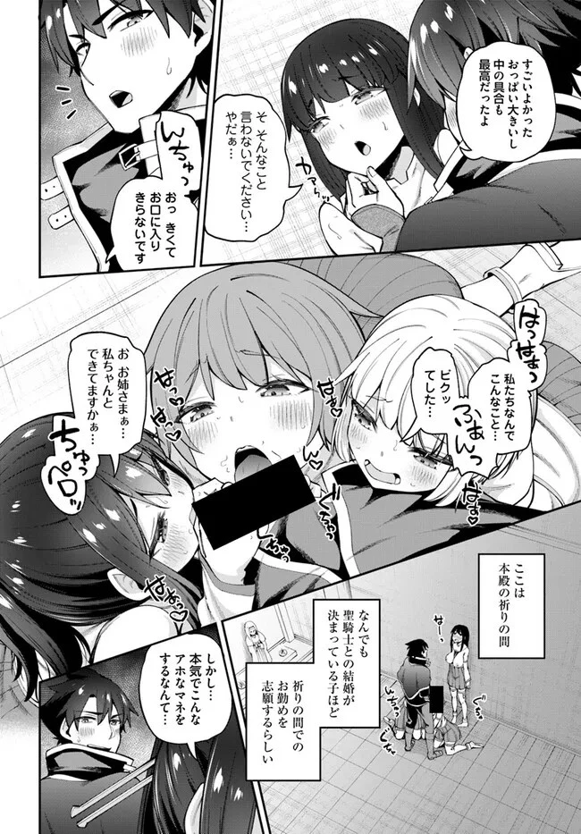 セックス・ファンタジー 第18.1話 - 2
