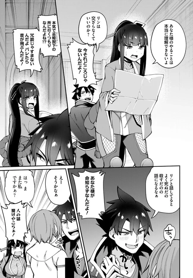 セックス・ファンタジー 第18.1話 - 3