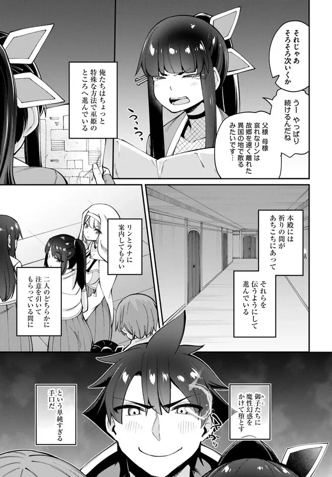セックス・ファンタジー 第18.1話 - 5