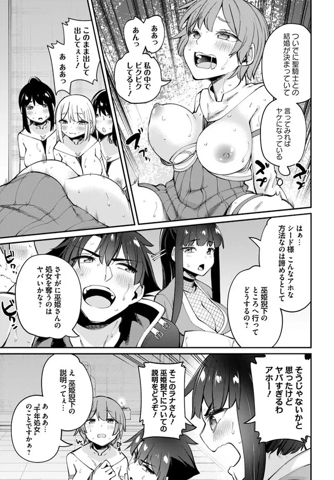 セックス・ファンタジー 第18.1話 - 7
