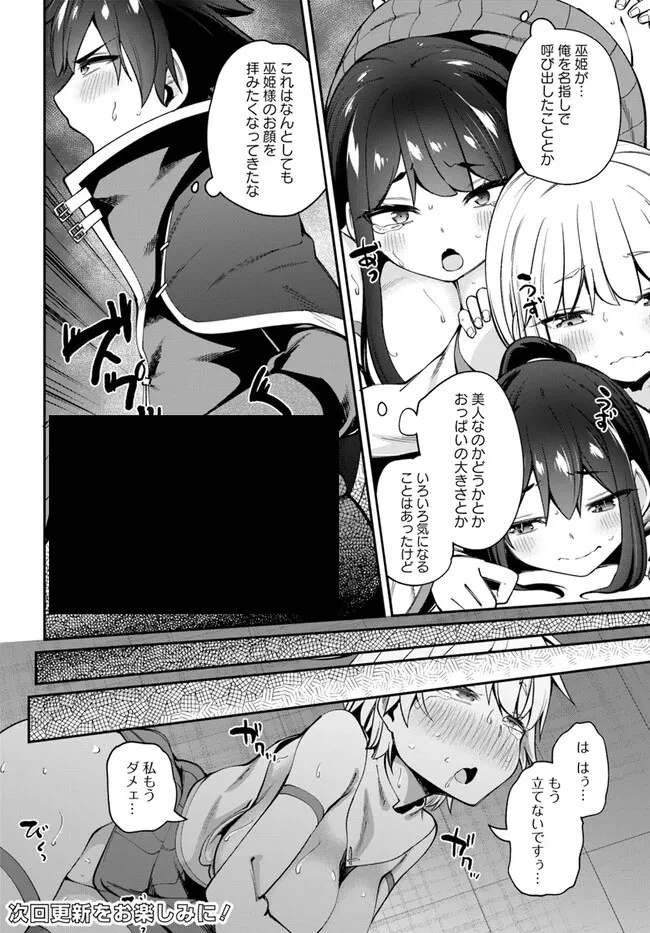 セックス・ファンタジー 第18.1話 - 10