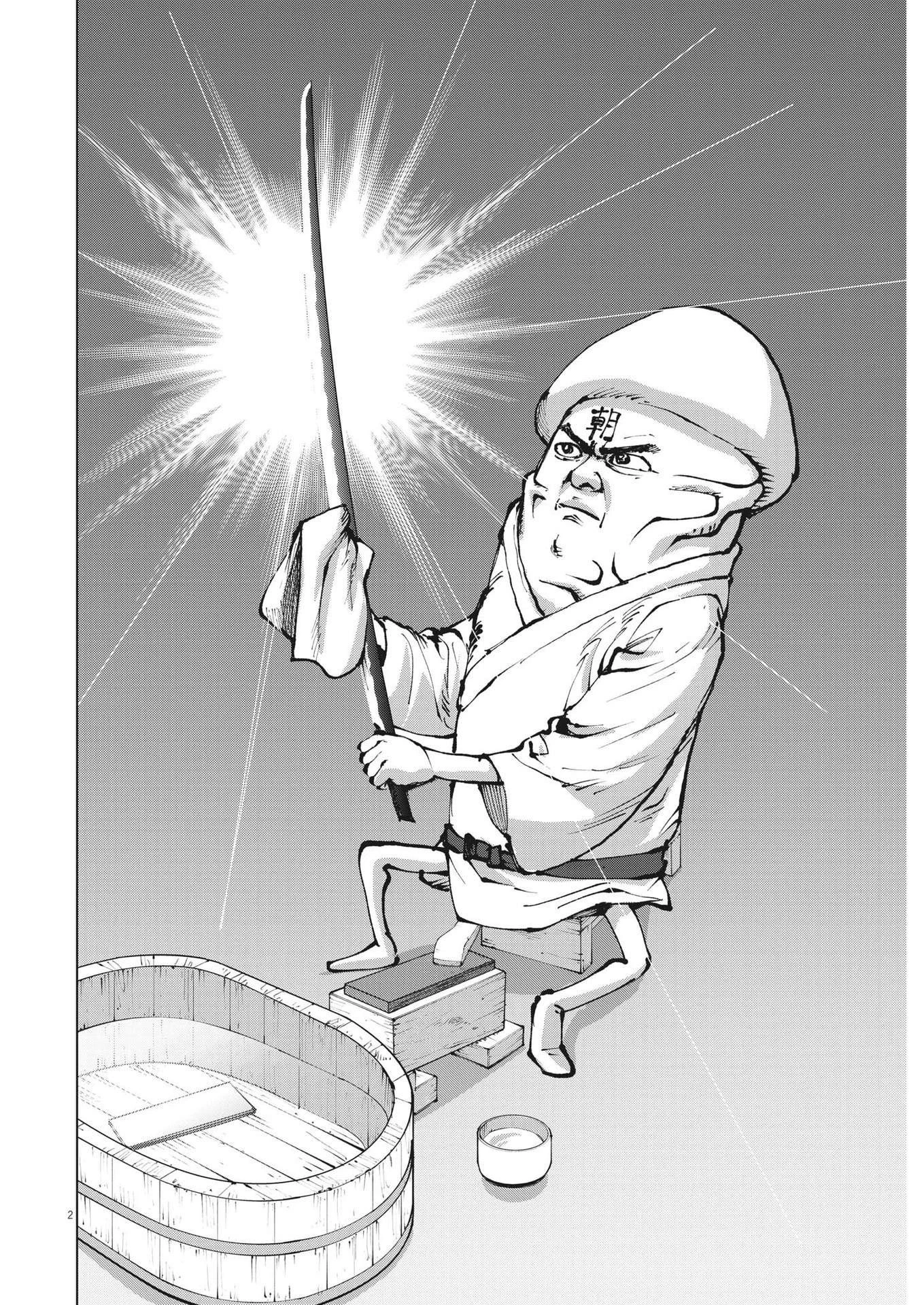 マイホームアフロ田中 第27話 - 2