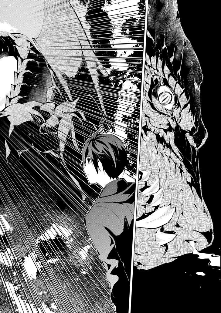 転生賢者の異世界ライフ ～第二の職業を得て、世界最強になりました～ 第1話 - 26