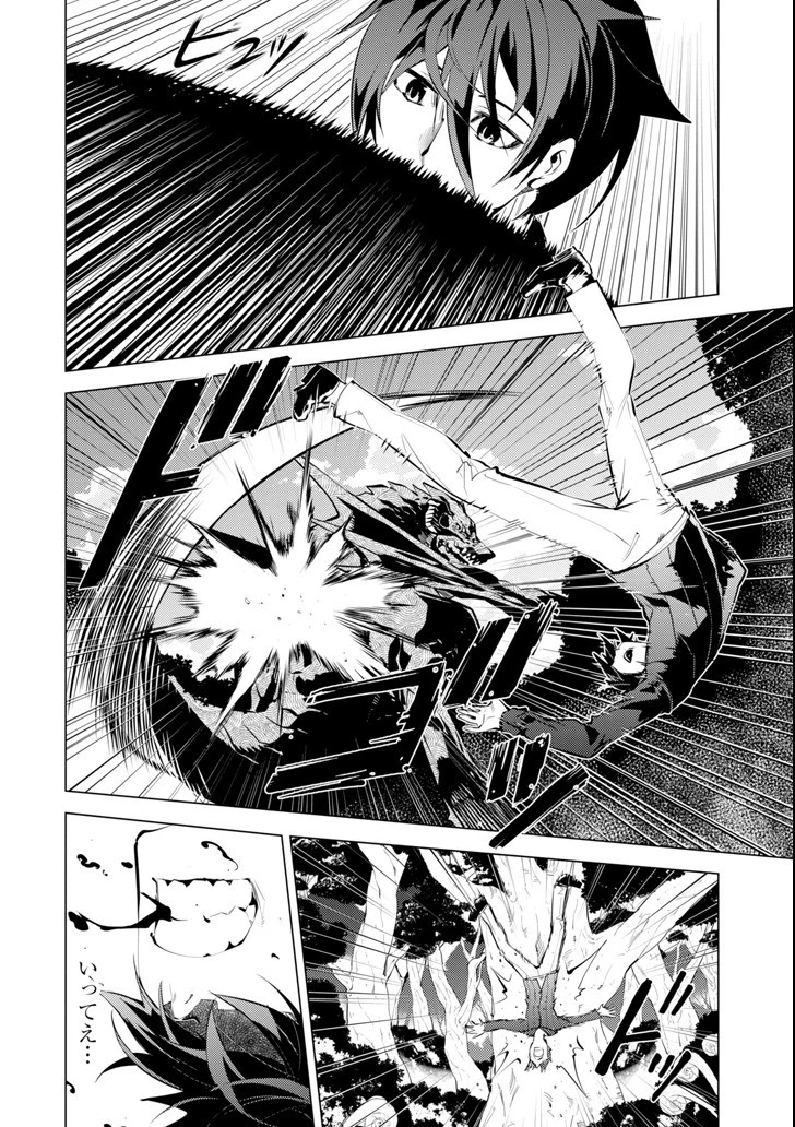 転生賢者の異世界ライフ ～第二の職業を得て、世界最強になりました～ 第1話 - 28