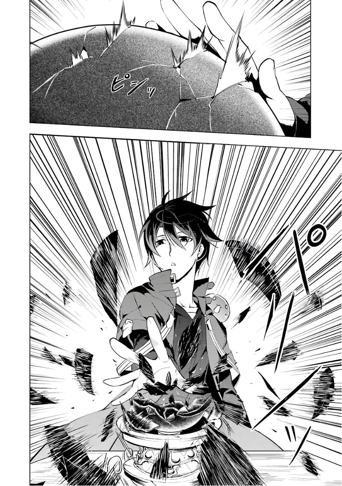 転生賢者の異世界ライフ ～第二の職業を得て、世界最強になりました～ 第3話 - 12