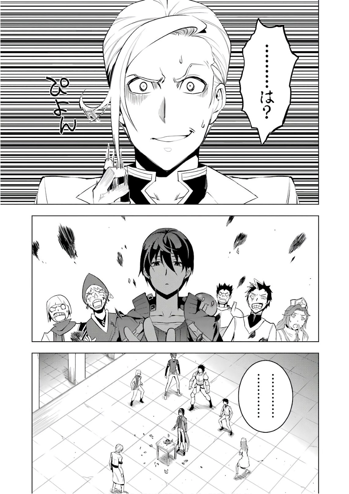 転生賢者の異世界ライフ ～第二の職業を得て、世界最強になりました～ 第3話 - 13