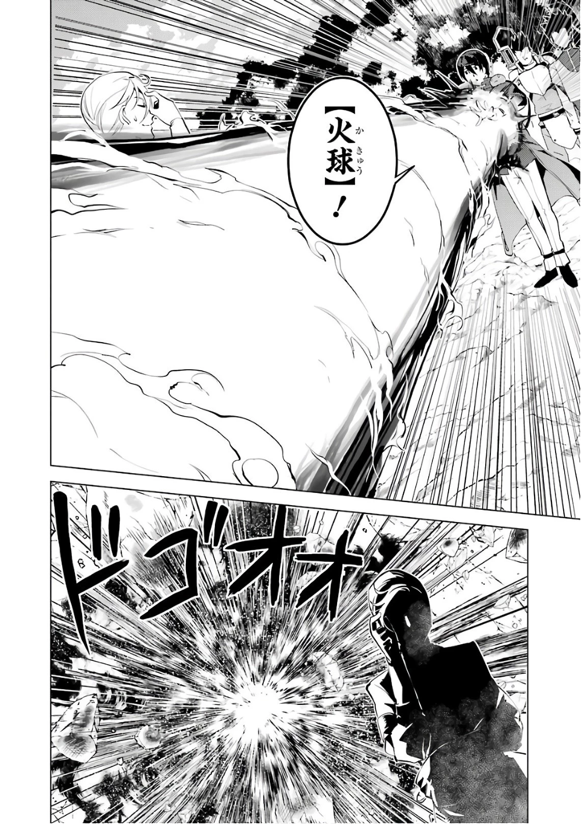 転生賢者の異世界ライフ ～第二の職業を得て、世界最強になりました～ 第3話 - 24