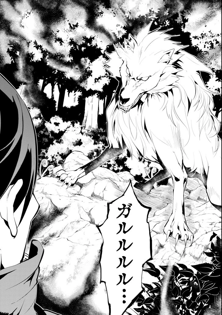 転生賢者の異世界ライフ ～第二の職業を得て、世界最強になりました～ 第4話 - 41