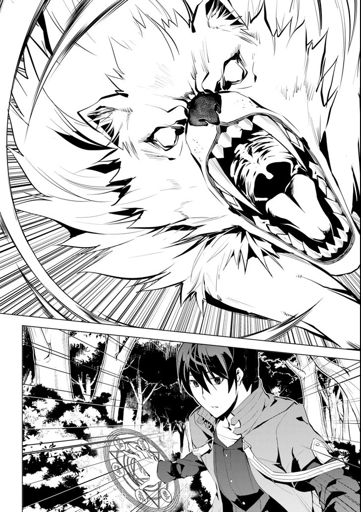 転生賢者の異世界ライフ ～第二の職業を得て、世界最強になりました～ 第4話 - 43