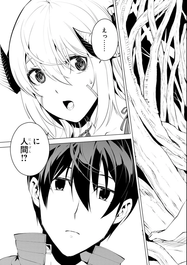 転生賢者の異世界ライフ ～第二の職業を得て、世界最強になりました～ 第4話 - 57