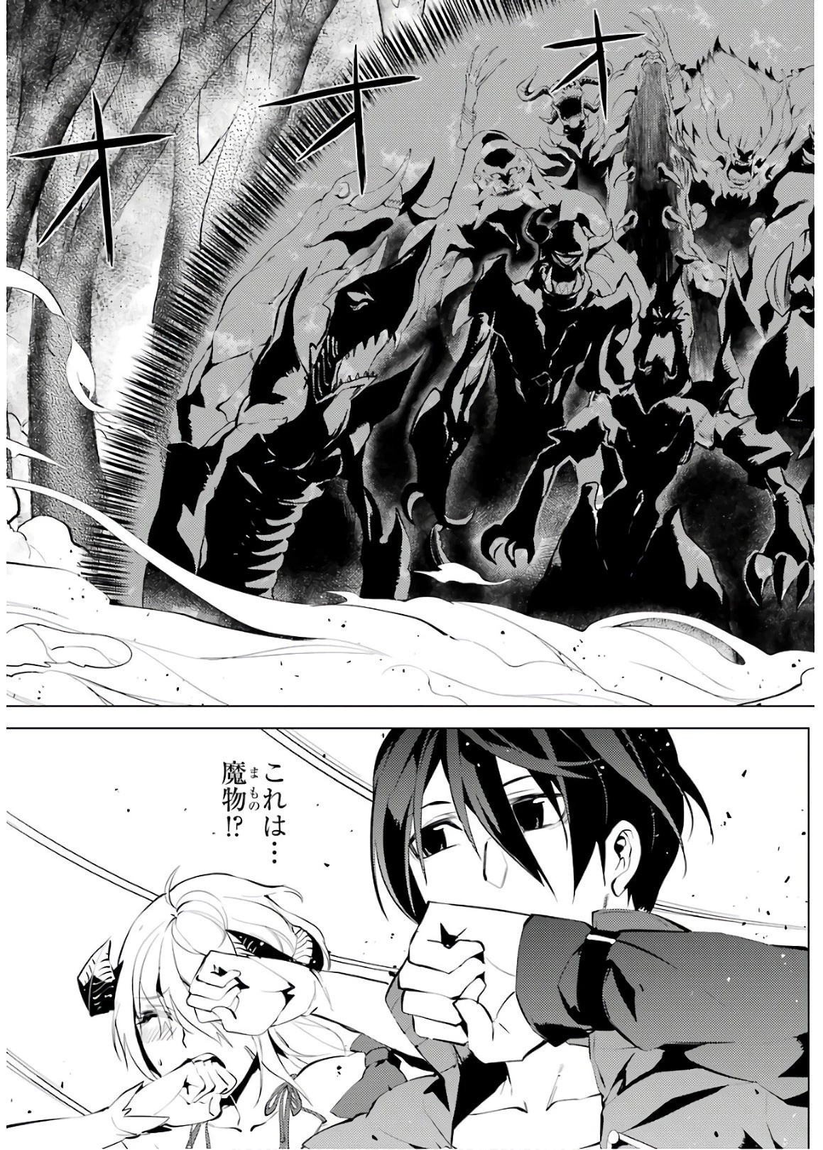 転生賢者の異世界ライフ ～第二の職業を得て、世界最強になりました～ 第5話 - 29