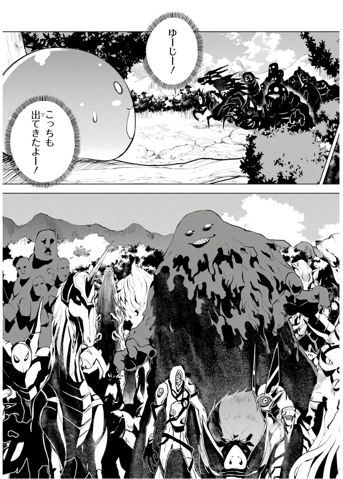 転生賢者の異世界ライフ ～第二の職業を得て、世界最強になりました～ 第6話 - 27