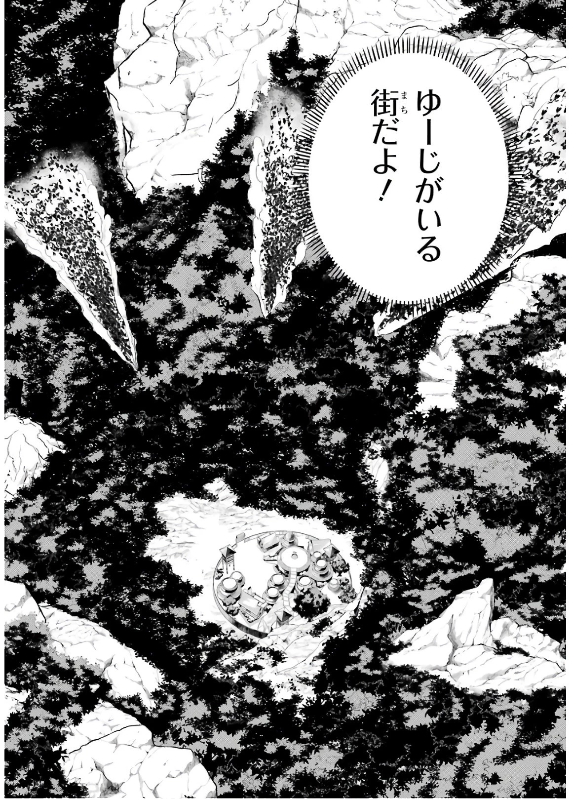 転生賢者の異世界ライフ ～第二の職業を得て、世界最強になりました～ 第6話 - 34