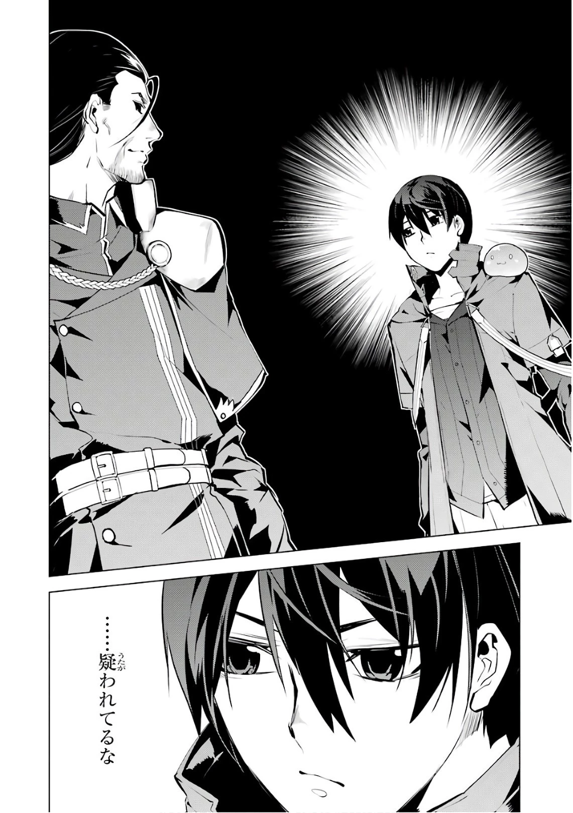 転生賢者の異世界ライフ ～第二の職業を得て、世界最強になりました～ 第11話 - 9