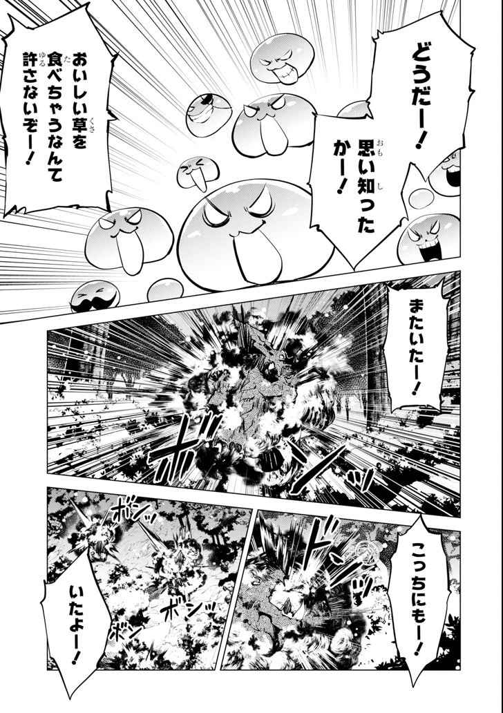 転生賢者の異世界ライフ ～第二の職業を得て、世界最強になりました～ 第13話 - 31