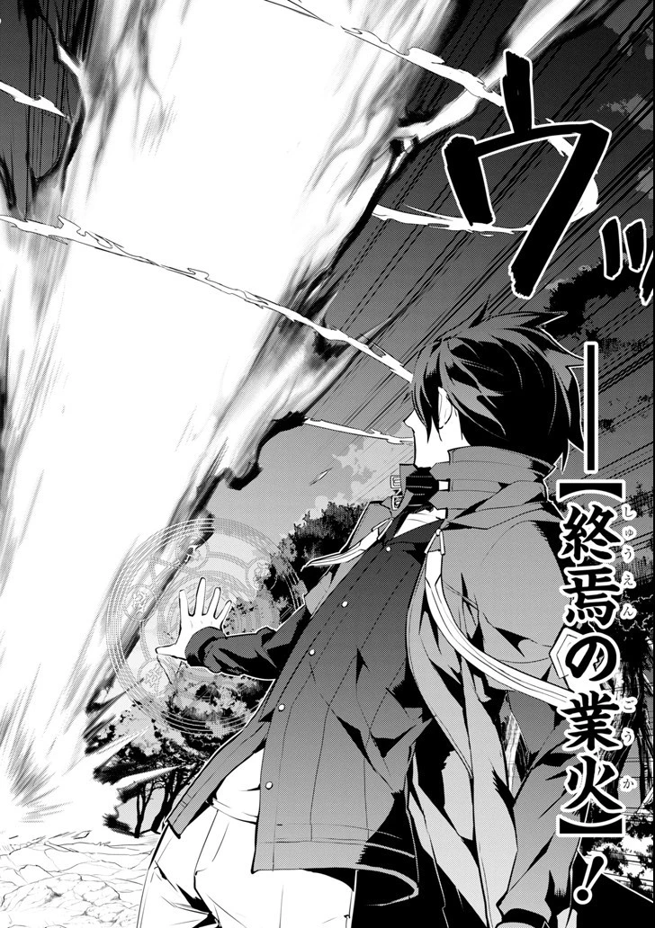 転生賢者の異世界ライフ ～第二の職業を得て、世界最強になりました～ 第13話 - 52