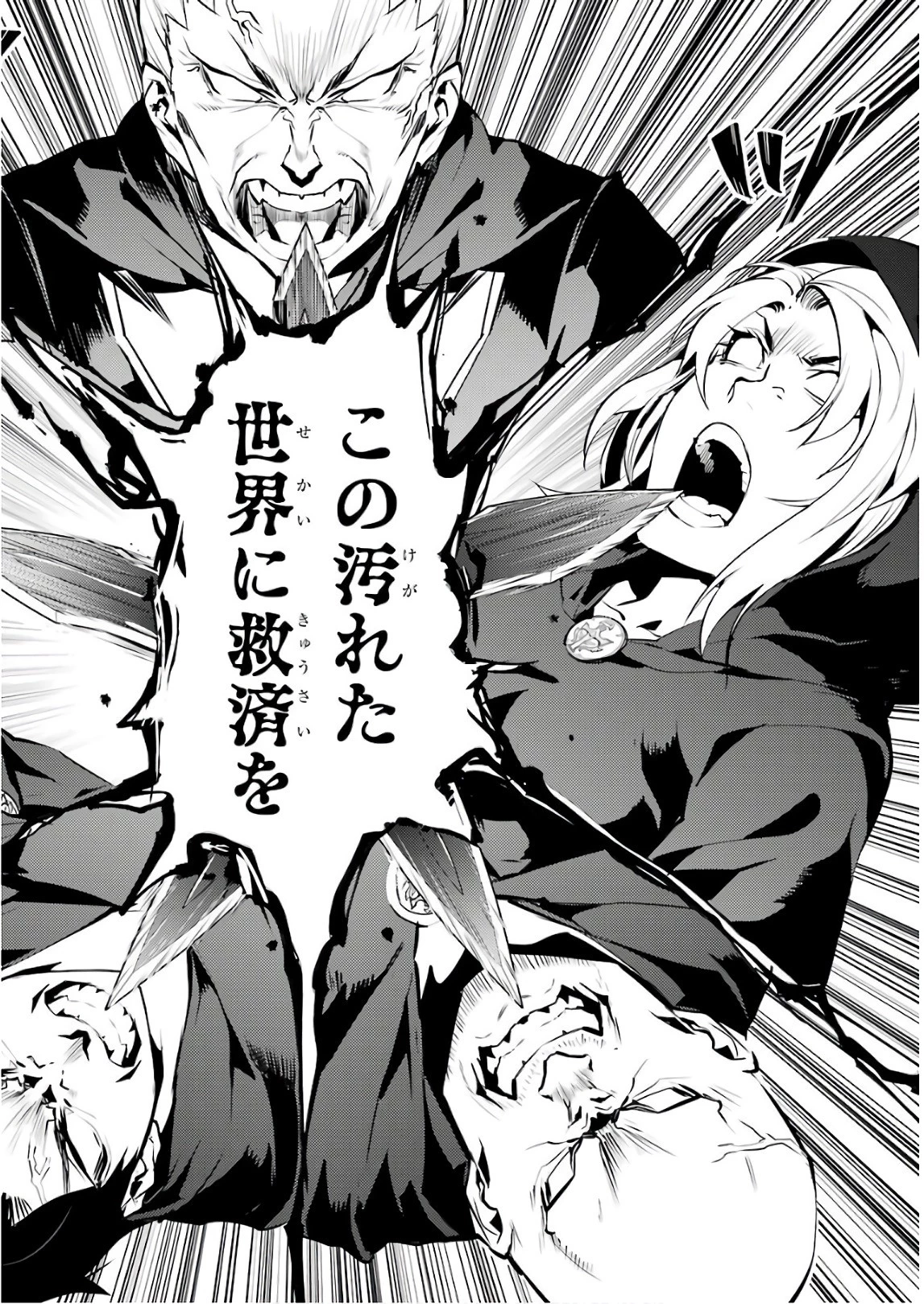 転生賢者の異世界ライフ ～第二の職業を得て、世界最強になりました～ 第14話 - 30