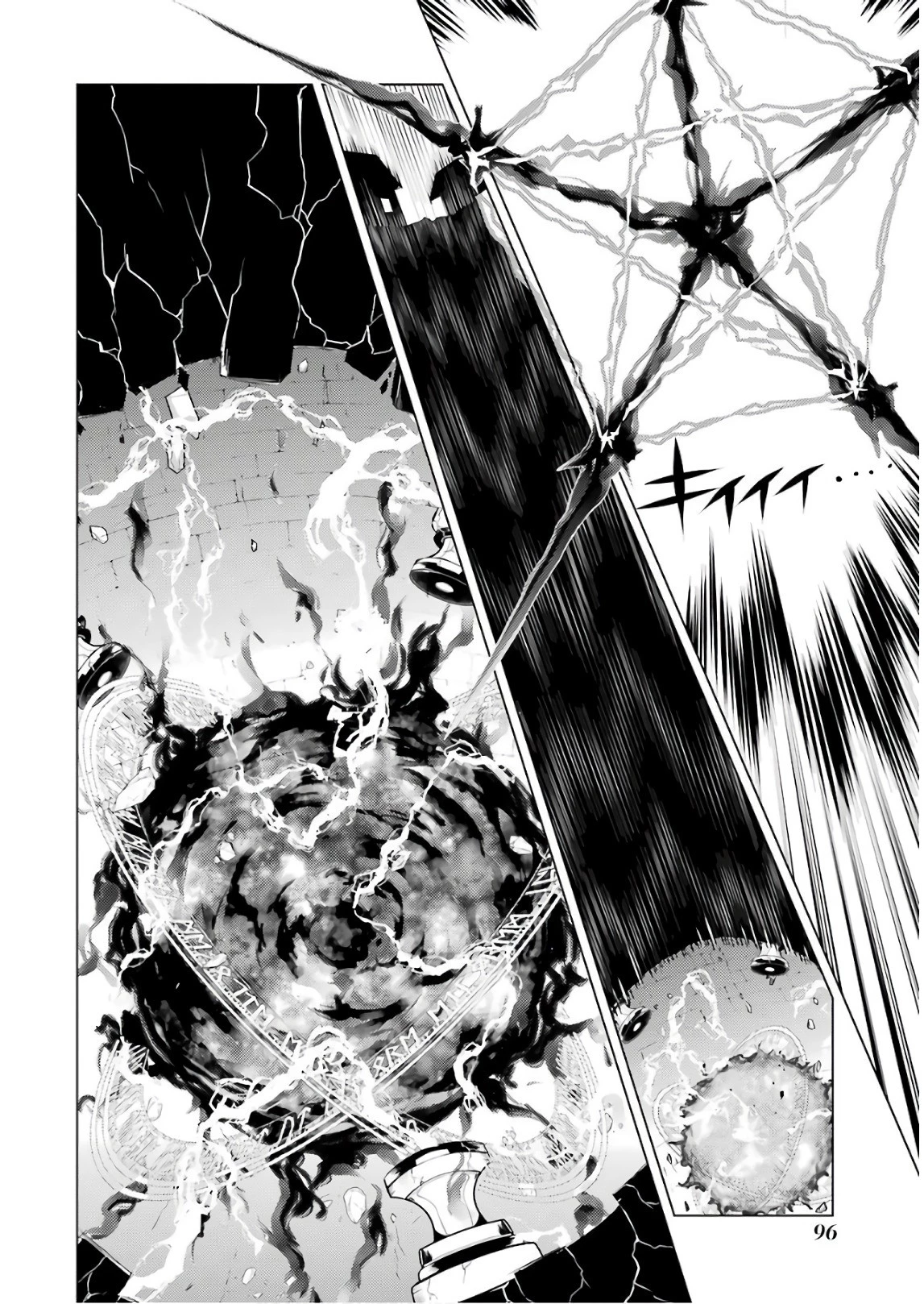 転生賢者の異世界ライフ ～第二の職業を得て、世界最強になりました～ 第14話 - 32