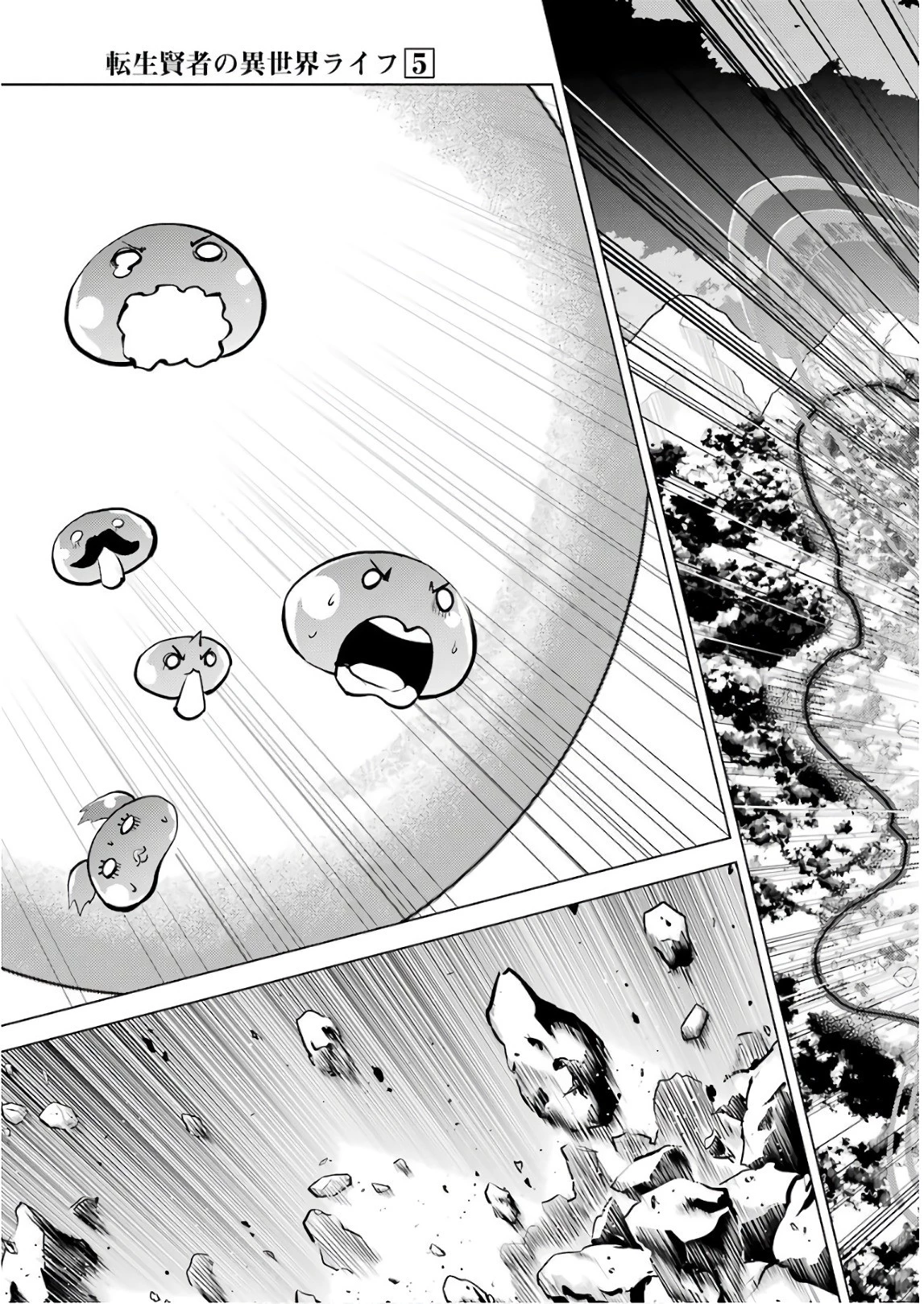 転生賢者の異世界ライフ ～第二の職業を得て、世界最強になりました～ 第14話 - 37