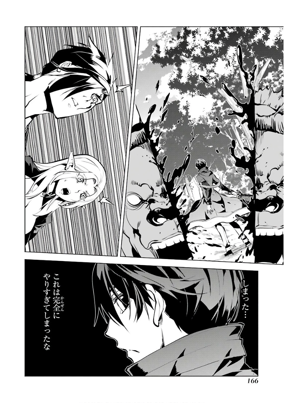 転生賢者の異世界ライフ ～第二の職業を得て、世界最強になりました～ 第15話 - 42