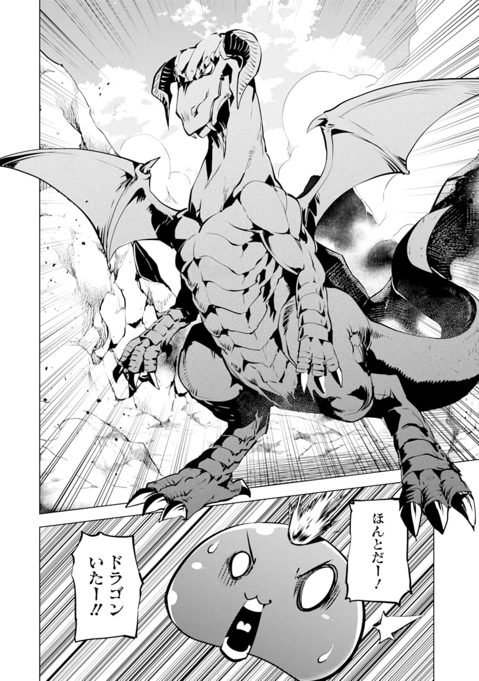 転生賢者の異世界ライフ ～第二の職業を得て、世界最強になりました～ 第16話 - 34