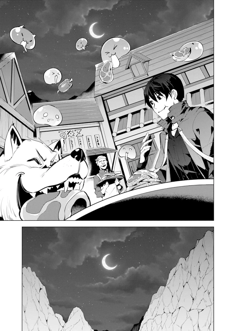 転生賢者の異世界ライフ ～第二の職業を得て、世界最強になりました～ 第20話 - 17