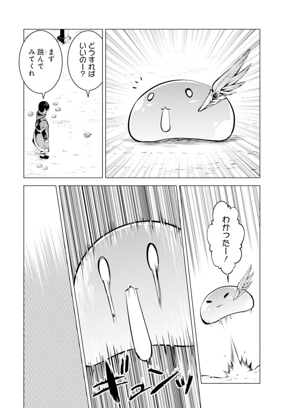 転生賢者の異世界ライフ ～第二の職業を得て、世界最強になりました～ 第20話 - 22