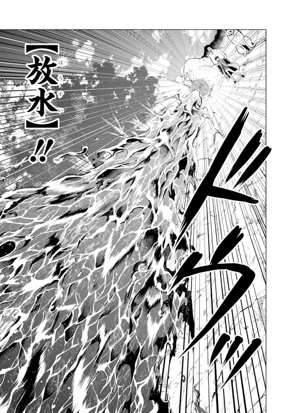 転生賢者の異世界ライフ ～第二の職業を得て、世界最強になりました～ 第20話 - 27
