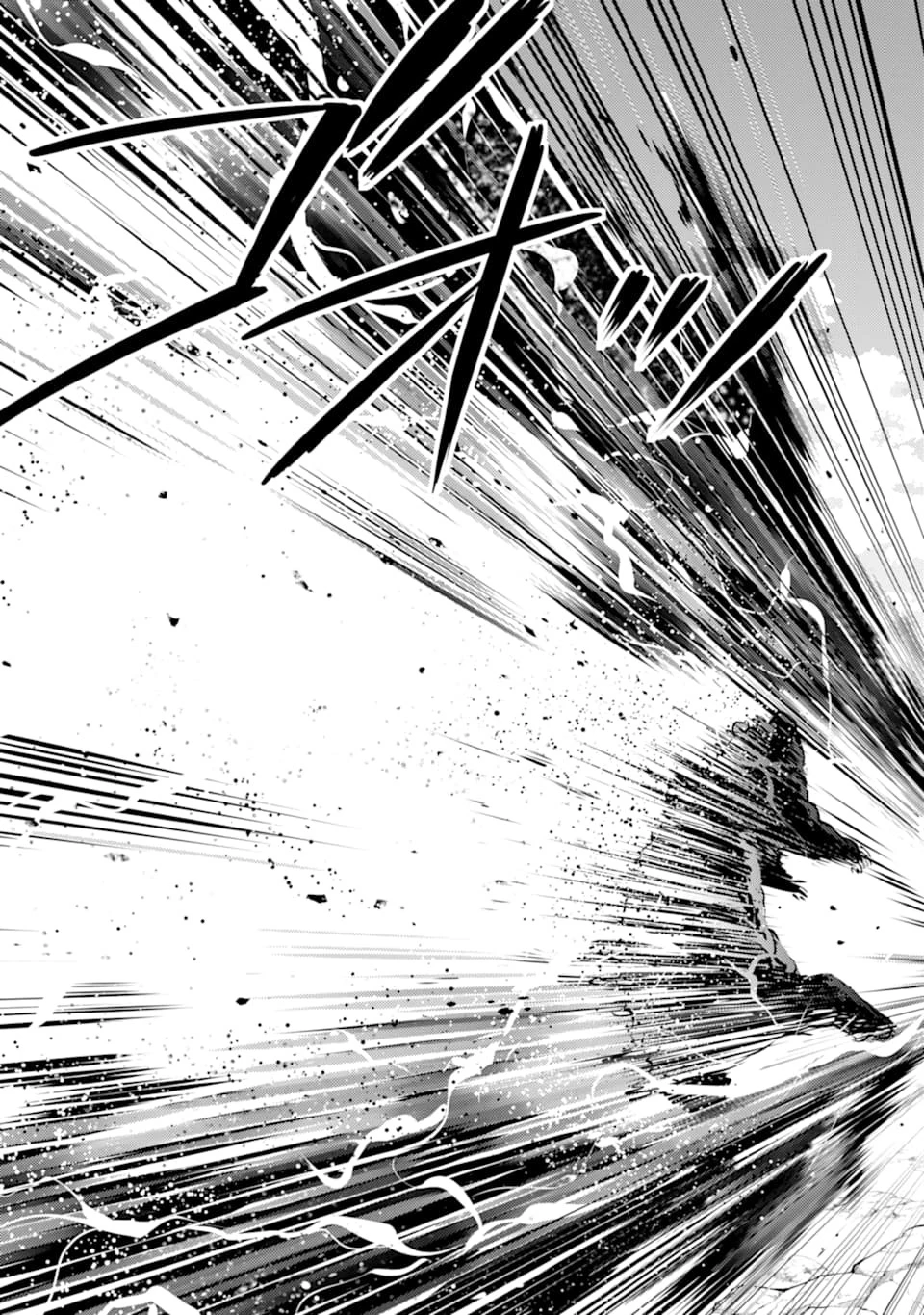 転生賢者の異世界ライフ ～第二の職業を得て、世界最強になりました～ 第20話 - 45