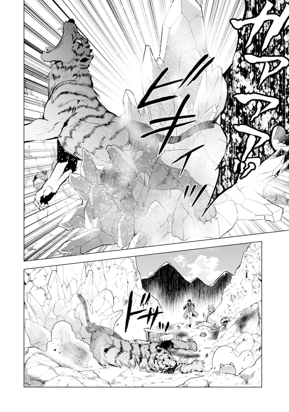 転生賢者の異世界ライフ ～第二の職業を得て、世界最強になりました～ 第21話 - 22
