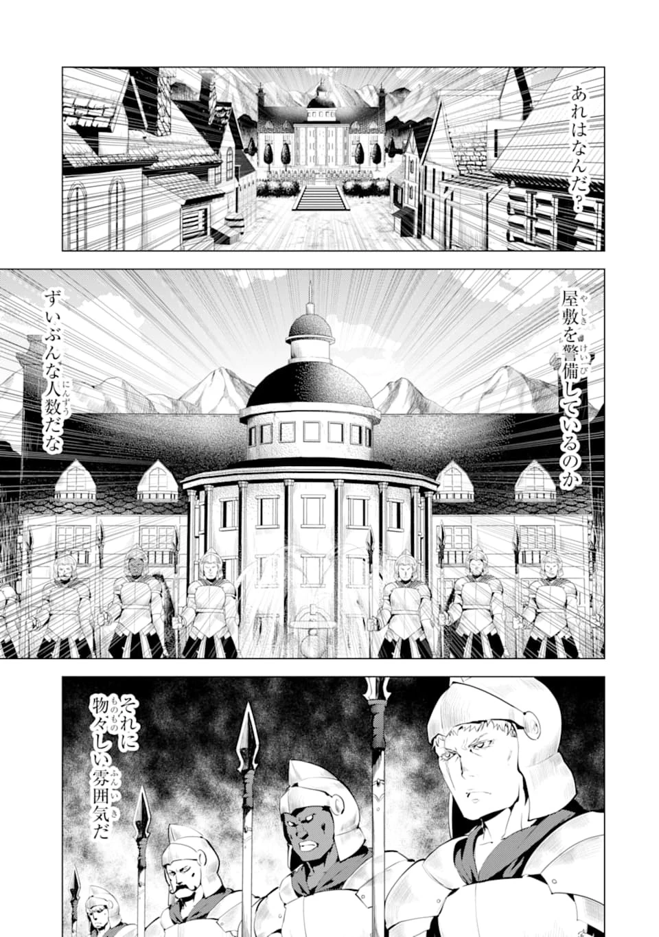 転生賢者の異世界ライフ ～第二の職業を得て、世界最強になりました～ 第23話 - 17