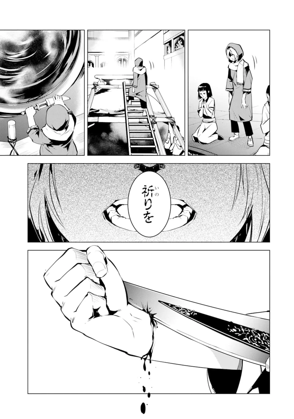 転生賢者の異世界ライフ ～第二の職業を得て、世界最強になりました～ 第23話 - 31