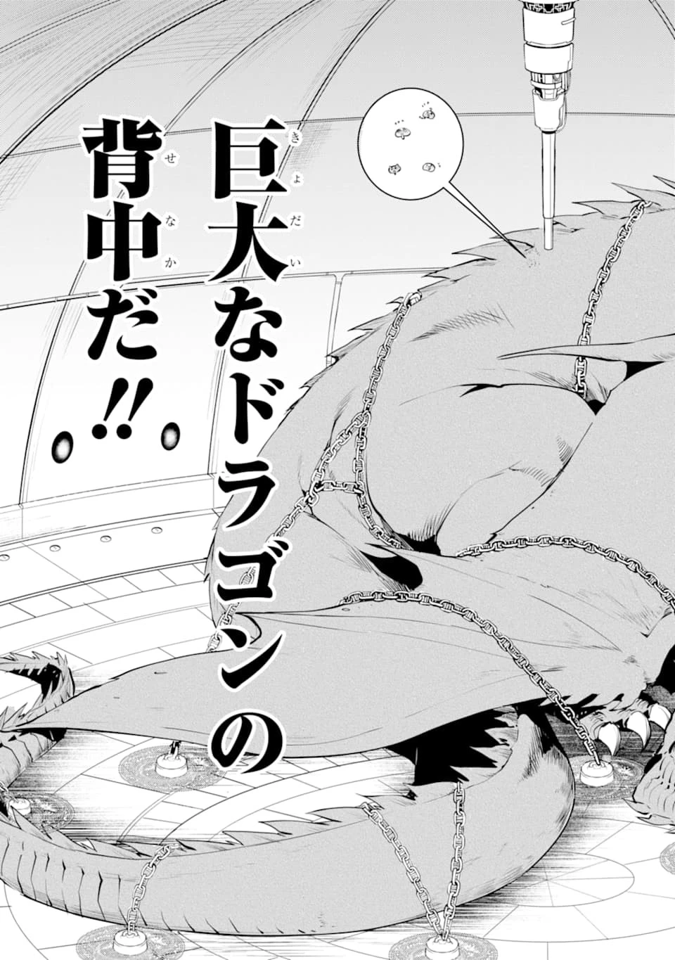 転生賢者の異世界ライフ ～第二の職業を得て、世界最強になりました～ 第23話 - 57