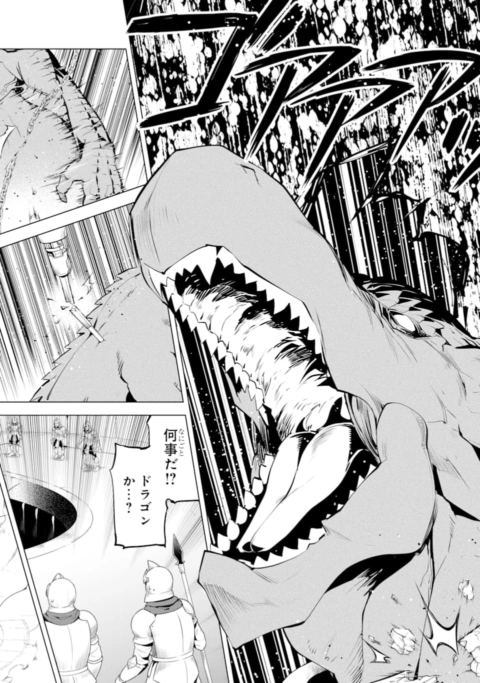 転生賢者の異世界ライフ ～第二の職業を得て、世界最強になりました～ 第24話 - 26