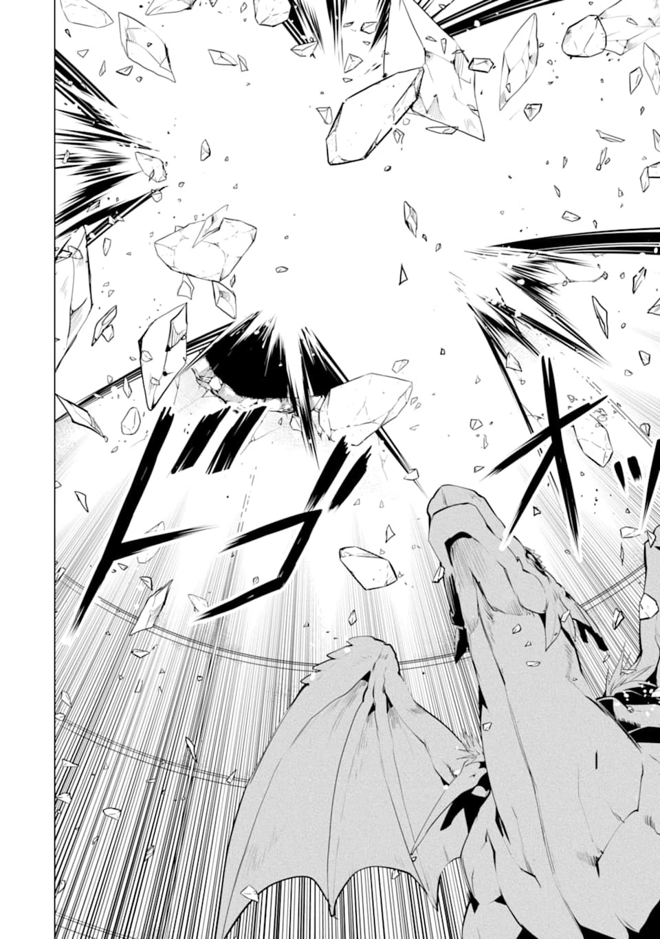 転生賢者の異世界ライフ ～第二の職業を得て、世界最強になりました～ 第24話 - 40