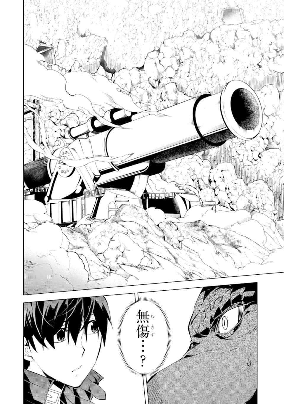 転生賢者の異世界ライフ ～第二の職業を得て、世界最強になりました～ 第24話 - 50