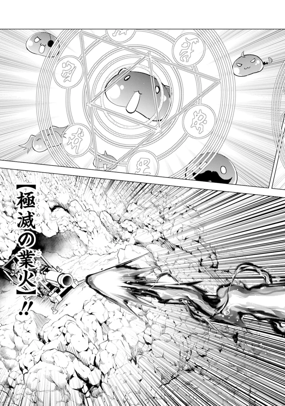 転生賢者の異世界ライフ ～第二の職業を得て、世界最強になりました～ 第24話 - 55