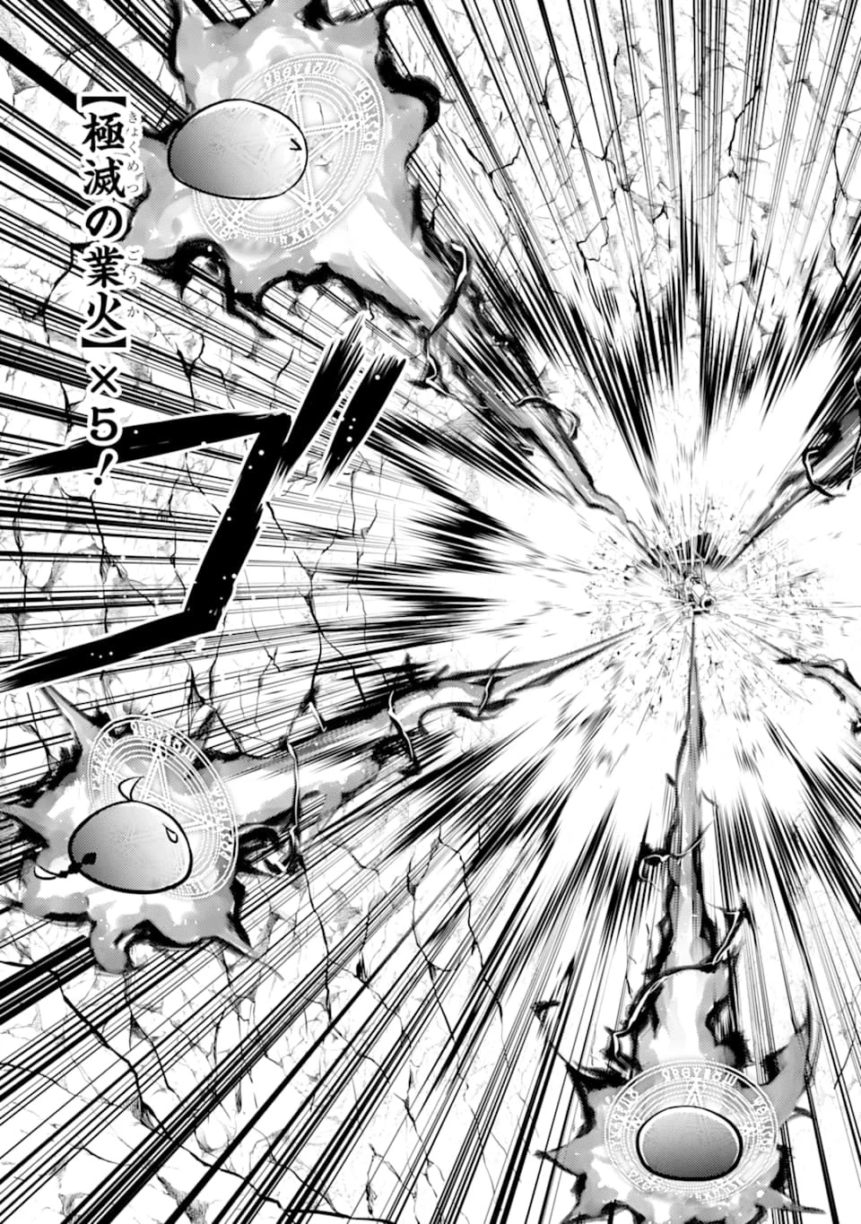 転生賢者の異世界ライフ ～第二の職業を得て、世界最強になりました～ 第24話 - 59