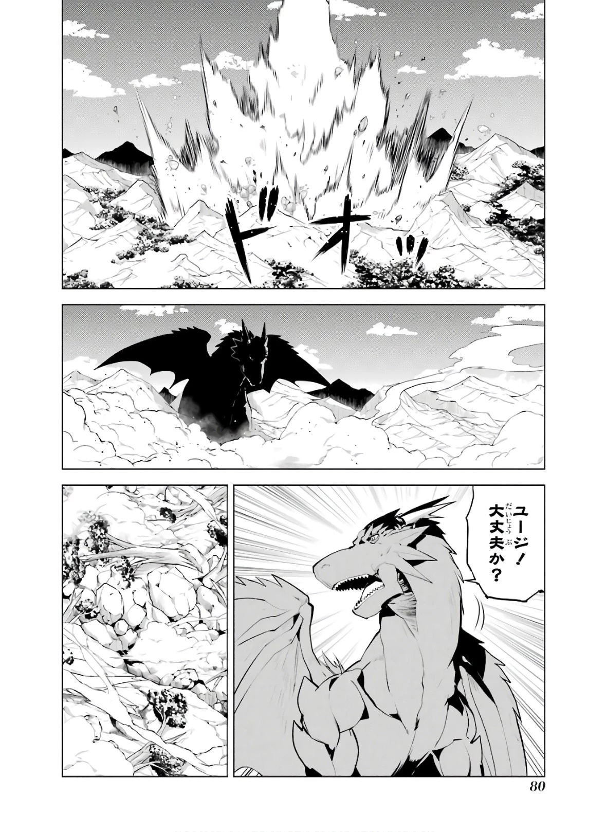 転生賢者の異世界ライフ ～第二の職業を得て、世界最強になりました～ 第26話 - 18