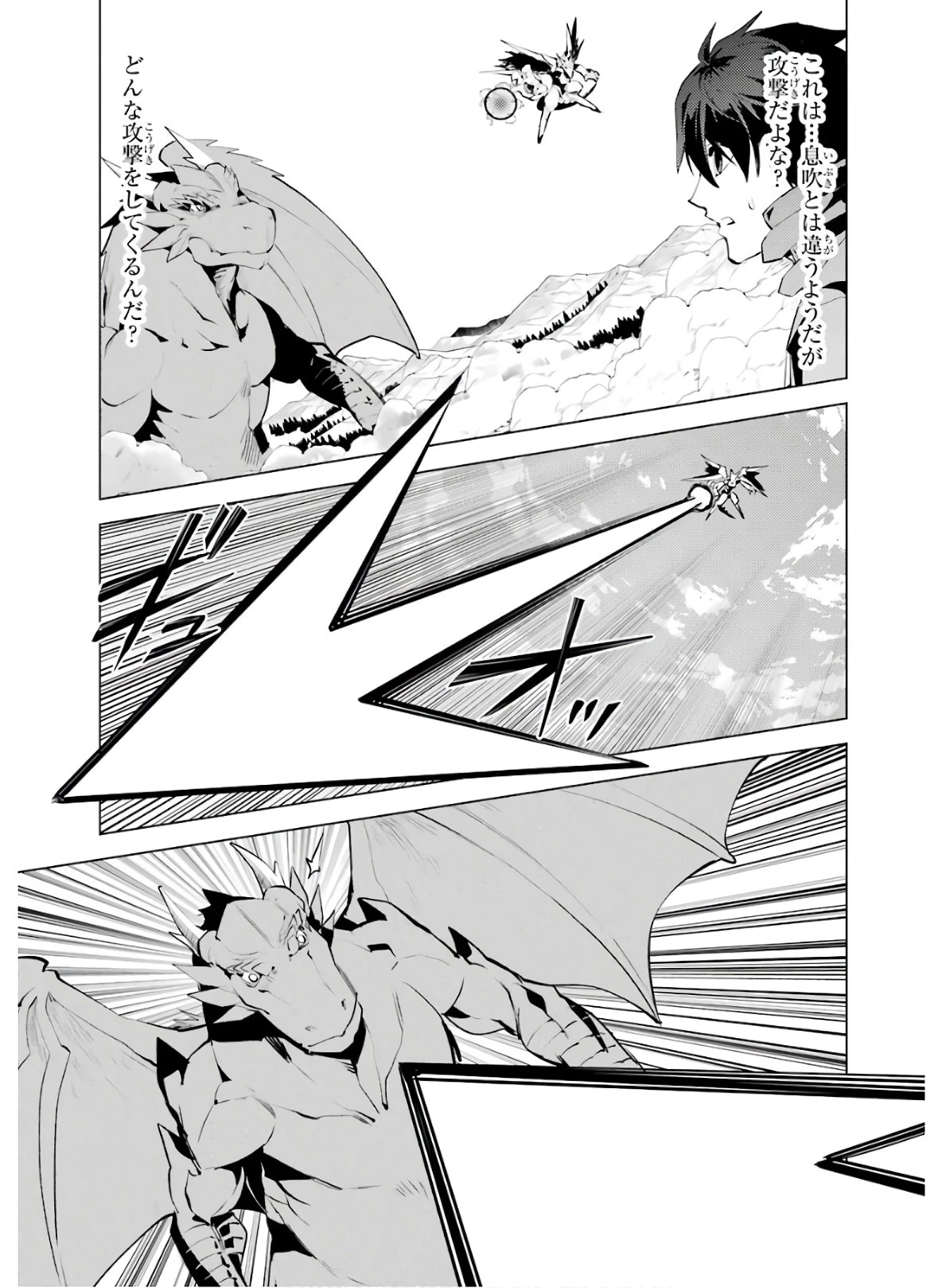 転生賢者の異世界ライフ ～第二の職業を得て、世界最強になりました～ 第26話 - 27