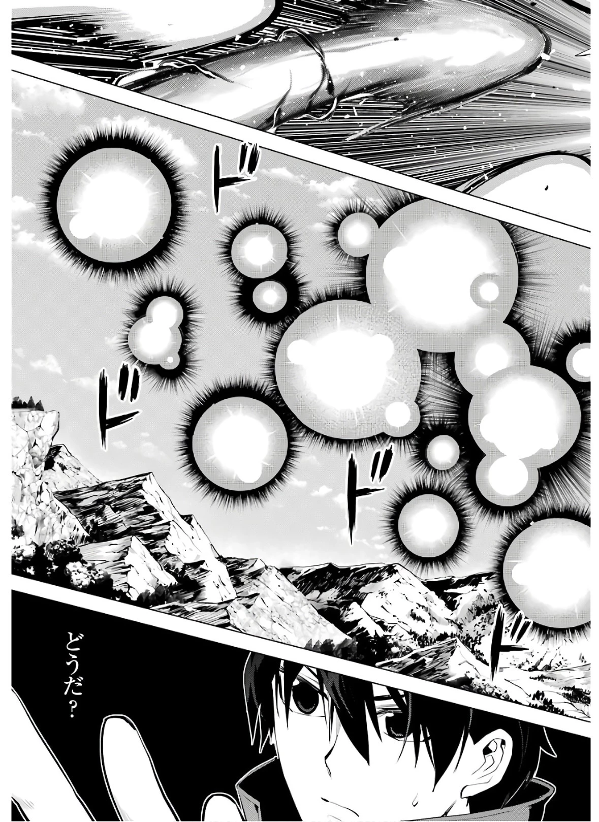 転生賢者の異世界ライフ ～第二の職業を得て、世界最強になりました～ 第26話 - 35