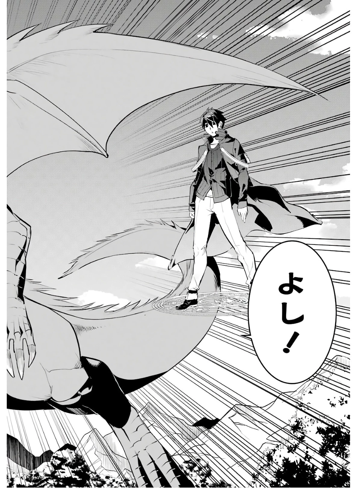 転生賢者の異世界ライフ ～第二の職業を得て、世界最強になりました～ 第26話 - 48