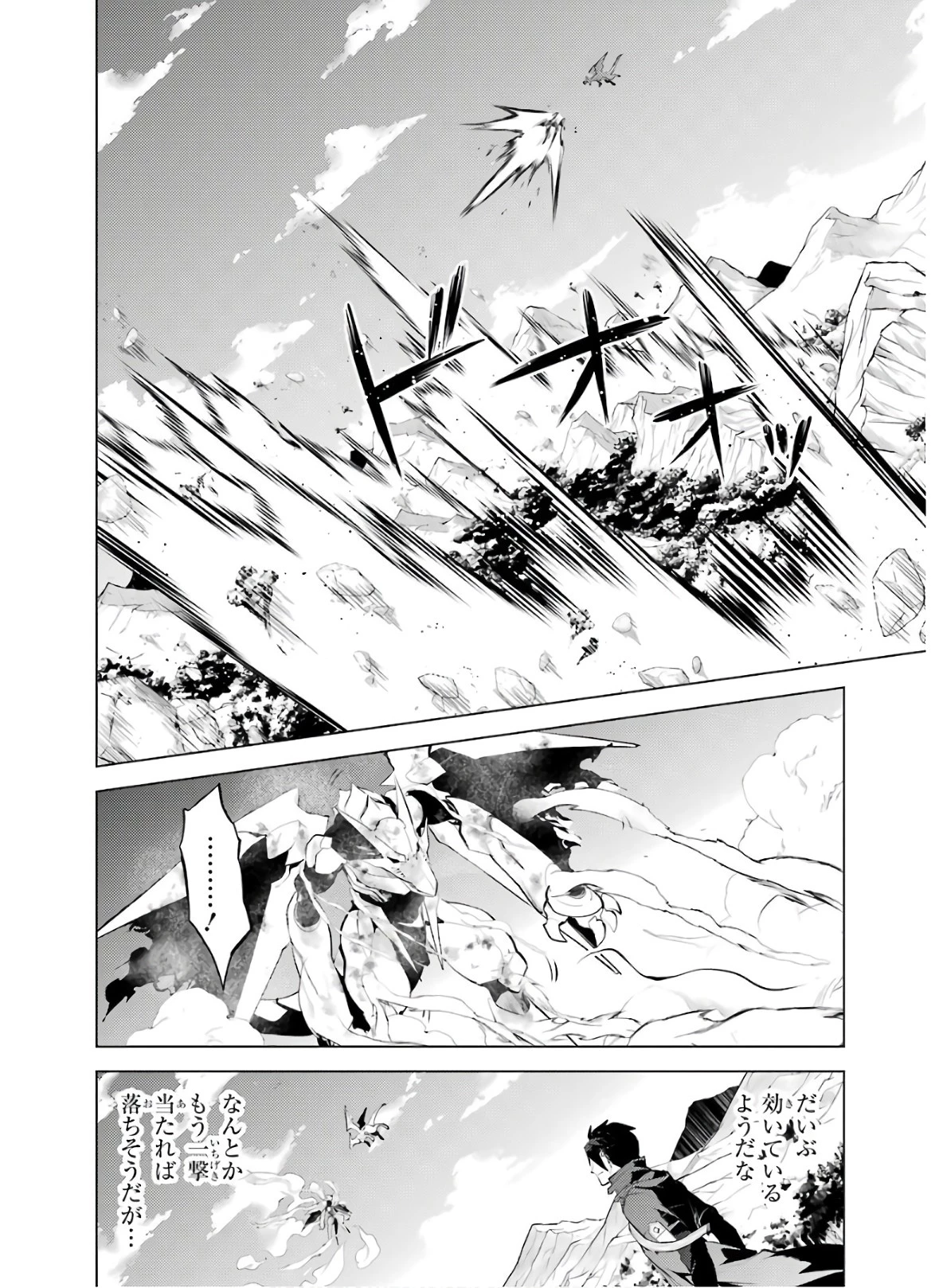 転生賢者の異世界ライフ ～第二の職業を得て、世界最強になりました～ 第26話 - 52