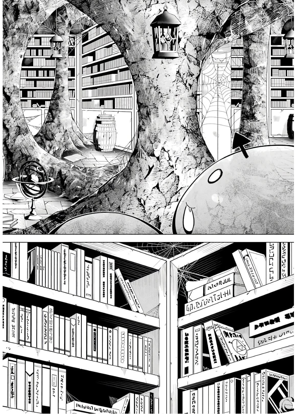 転生賢者の異世界ライフ ～第二の職業を得て、世界最強になりました～ 第28話 - 46