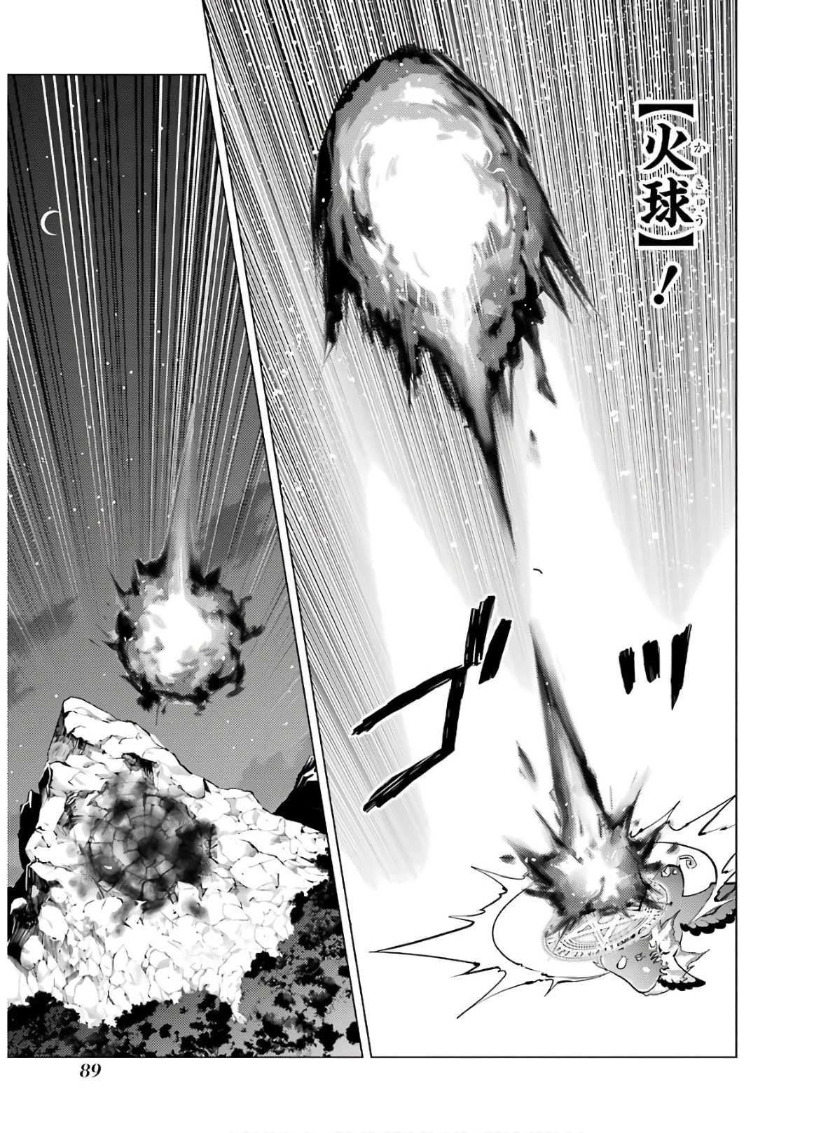 転生賢者の異世界ライフ ～第二の職業を得て、世界最強になりました～ 第29話 - 27