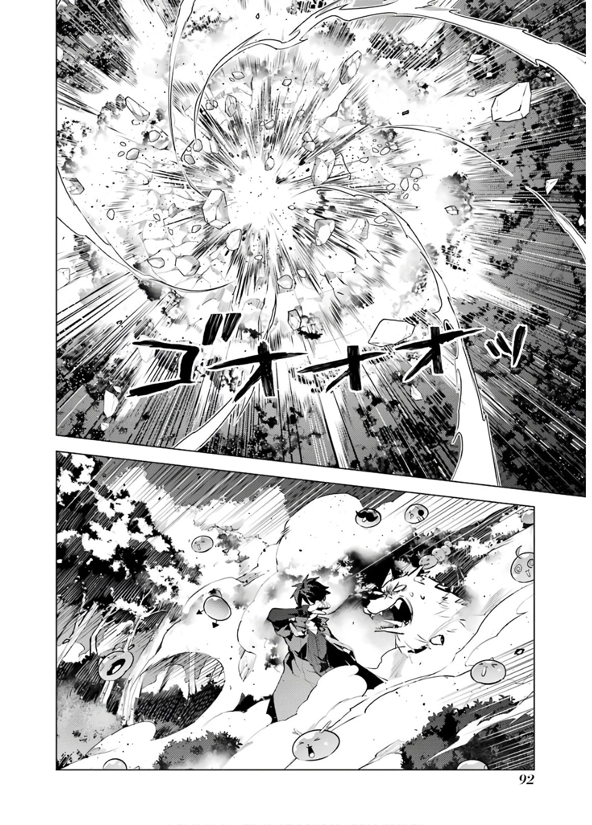 転生賢者の異世界ライフ ～第二の職業を得て、世界最強になりました～ 第29話 - 30