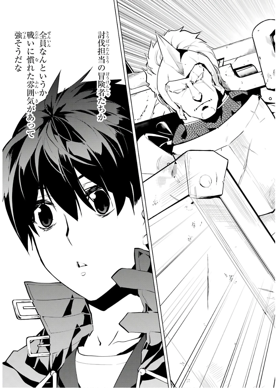 転生賢者の異世界ライフ ～第二の職業を得て、世界最強になりました～ 第29話 - 47