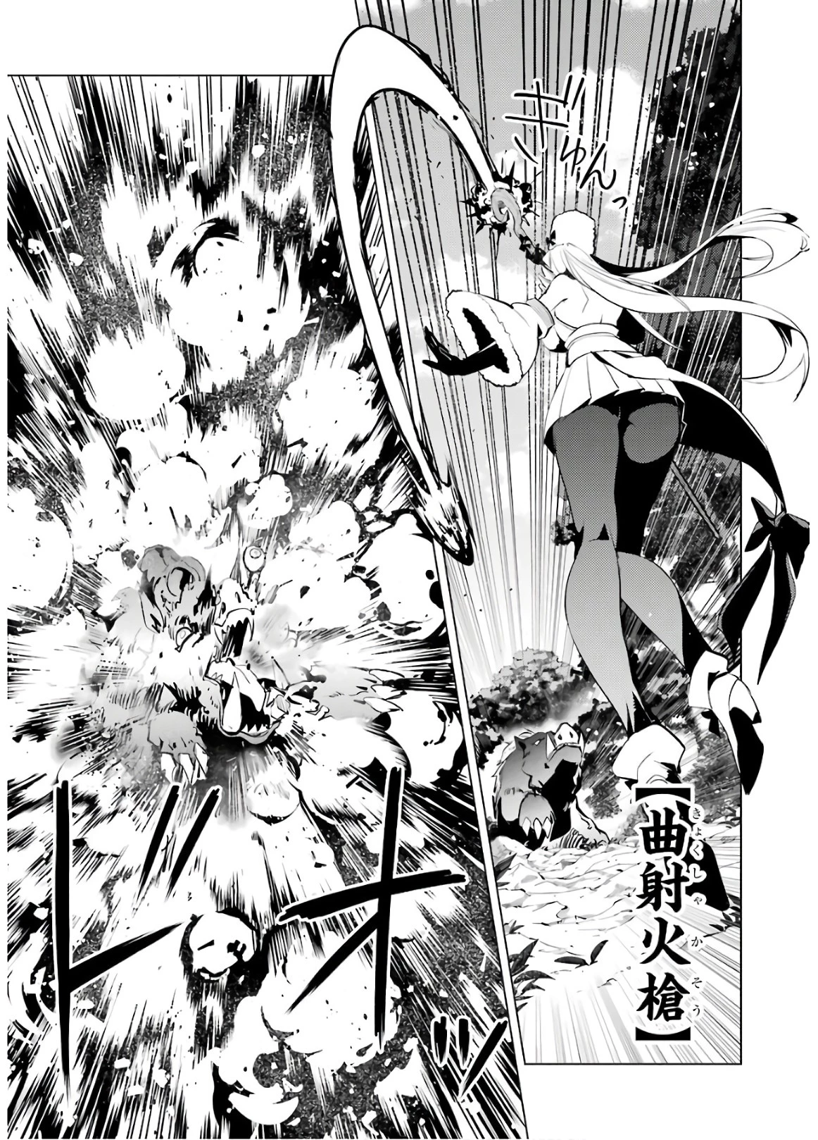 転生賢者の異世界ライフ ～第二の職業を得て、世界最強になりました～ 第30話 - 21