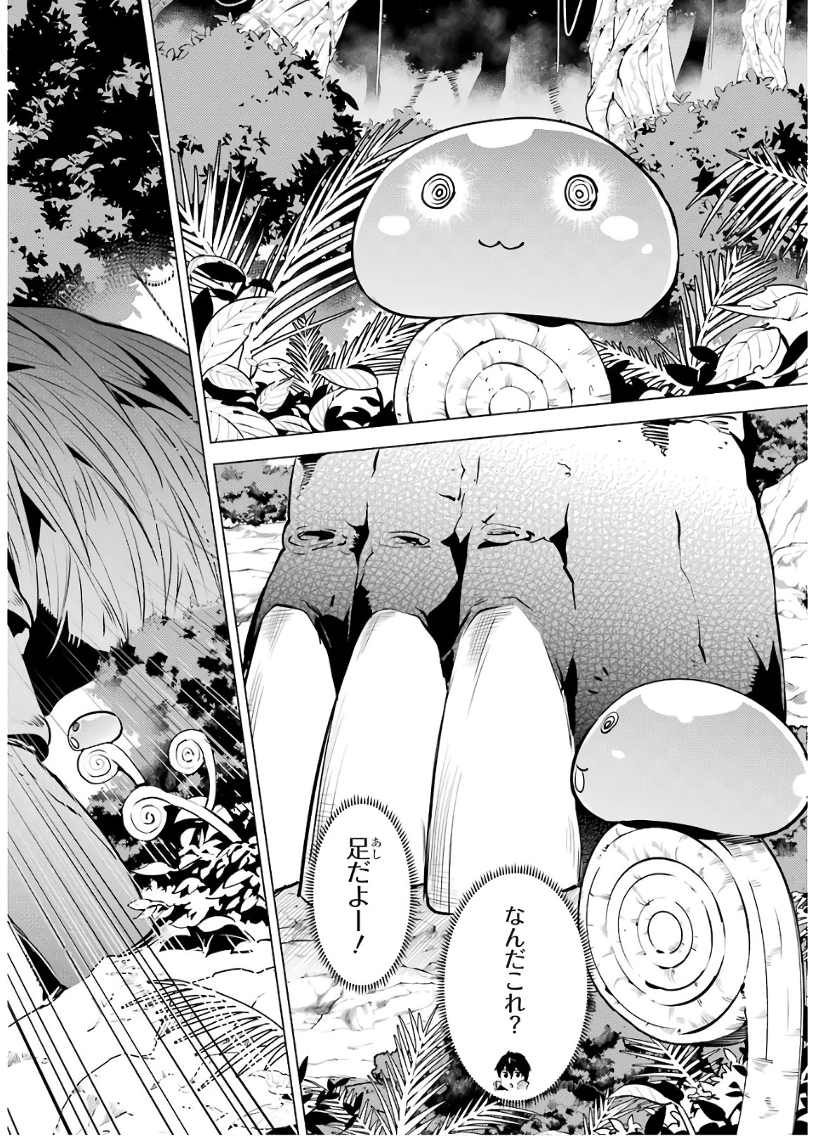 転生賢者の異世界ライフ ～第二の職業を得て、世界最強になりました～ 第30話 - 48